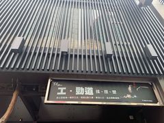 -无老锅(苓雅店)