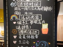 -麦当劳(百联西郊购物中心店)