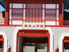 -青龙湖公园