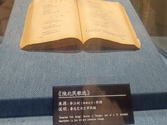 -陕北民歌博物馆