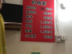 -老方子馅饼粥(台东店)