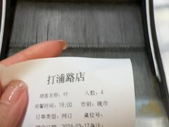 -海底捞大排档火锅(打浦路店)