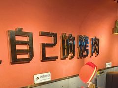 -杨记齐齐哈尔烤肉(总店)