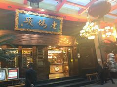 门面-老码头火锅(玉林店)