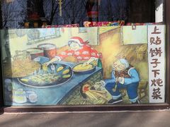 -忆乡情铁锅炖鱼饭店(延庆店)