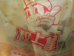 -粒上皇(天丰利市场店)