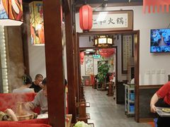 -仁和四季涮肉馆(天坛南门店)
