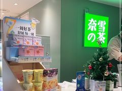 -奈雪的茶(苏宁广场店)