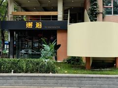 -姆们M Sweetie Cake(五道口店)