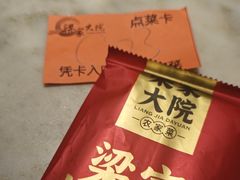 -梁家大院•农家菜(昆山会展中心店)