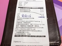 账单-必胜客(天河城店)
