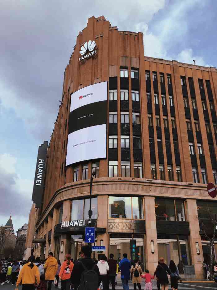 华为全球旗舰店·上海南京东路-"华为旗舰店终于开幕啦!就在之前fore.