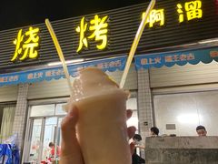 门面-啊溜烧烤·炭火传承(南澳店)