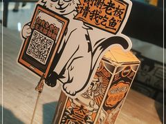 -太二酸菜鱼(菱角湖万达店)