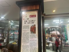 -晓马鸭店(新芜路店)