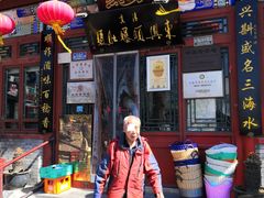 门面-东兴顺爆肚张