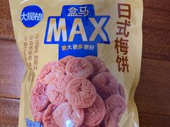 -盒马X会员店(上海森兰商都店)