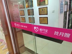 -爱月宝月嫂·育儿嫂(哈尔滨总店)