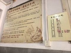 -老虎灶小吃