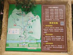 -十渡东湖港风景区