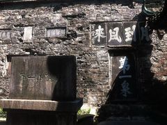 -第一山景区