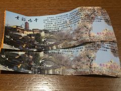 -鸡鸣赐茶(鸡鸣寺路店)