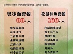 菜单-松鹤楼·非遗·苏帮菜(融科店)