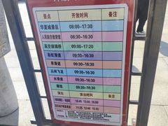 -威海华夏城景区