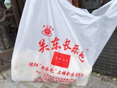 -关东长乐包(热闹路店)