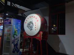 -袁家水泊水浒烤肉(白金店)