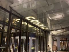 -北京康莱德酒店