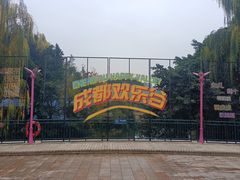 -成都欢乐谷
