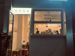 门面-Jeans Coffee牛仔裤咖啡