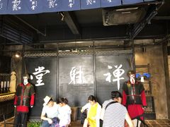 -禅射堂(嘉善越里店)