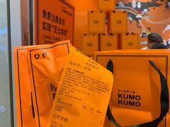 -KUMO KUMO甜品·冰淇淋(深圳壹方城店)