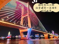 -武汉知音号