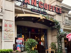 -MAAN COFFEE(金桥店)