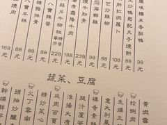 菜单-福1088
