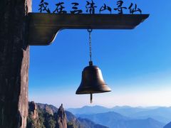 -三清山风景名胜区
