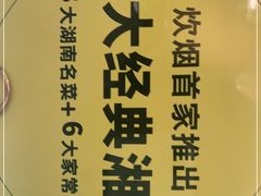 -炊烟小炒黄牛肉(中心印象城店)