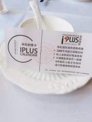 -iplus爱家高端孕妇摄影