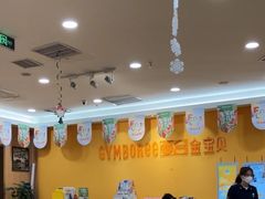 -金宝贝早教中心(徐东群星城中心)