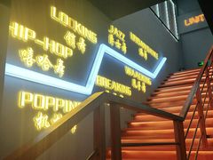 -U.P流行舞蹈文化艺术中心(财富星座店)