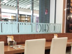 大堂-COCO壱番屋(北京平安国际金融中心店)