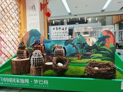 -墨格(世茂广场店)