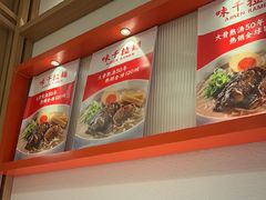 -味千拉面(广州白云机场T1西二店)