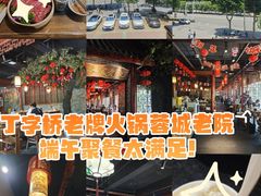 -蓉城老院十一年川味老火锅(中南店)