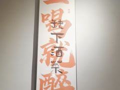 -向川南·水煮鱼·川菜(和平里店)