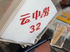 -云中捞高空旋转餐厅(商茂世纪广场店)