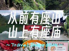 -大慈岩风景区